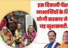 Vidhwa Pension UP 2024 | इस दिवाली पेंशन लाभार्थियों के लिए योगी सरकार ने दी खुशखबरी